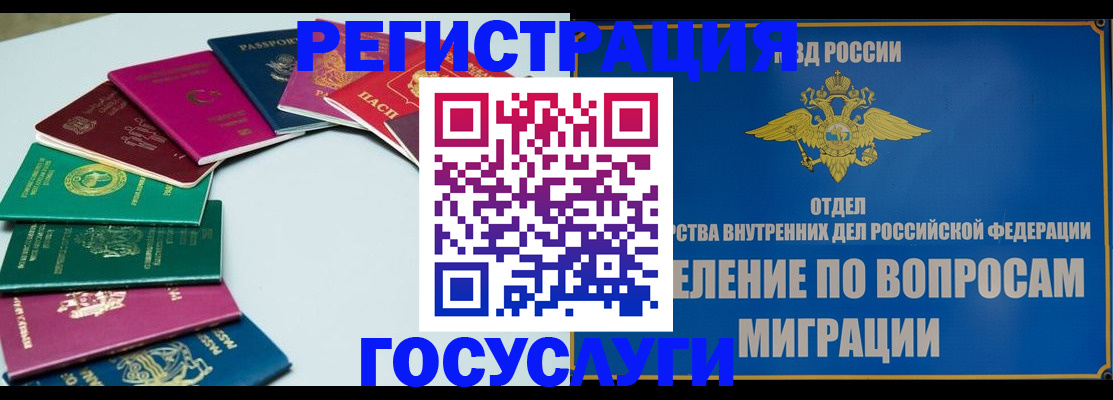 временная регистрация 2025 в Сорске