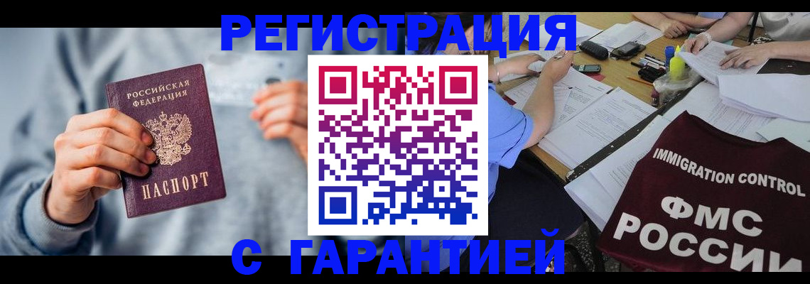 где прописаться в Сорске