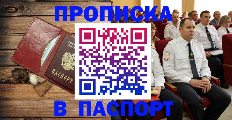 временная регистрация гарантия в Сорске