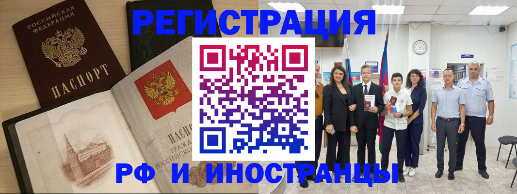 прописка поиск в Сорске